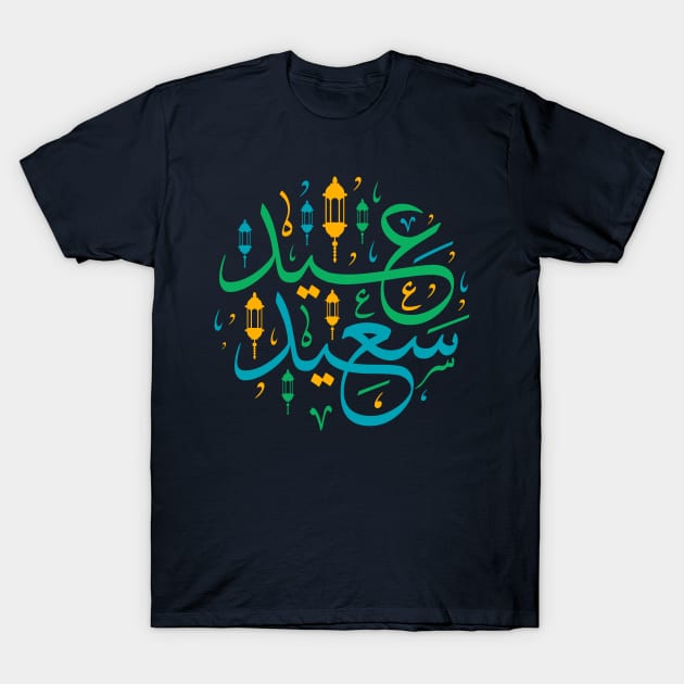 Arabic Challigraphy Eid Saeid T-Shirt by Metavershort